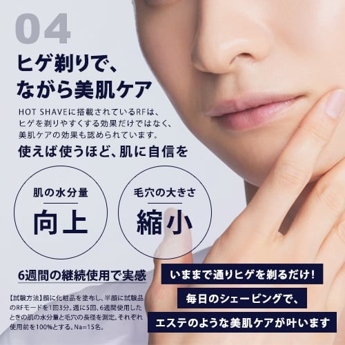 ホットシェイブ｜ヤーマン公式通販サイト | ヤーマンオンラインストア