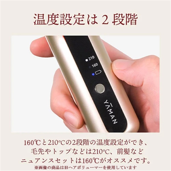 ヤーマン ヘアアイロン ヘアボリューマープロ｜ヤーマン公式通販サイト