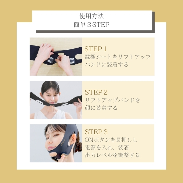 デザインリフトモア フェイスライン4個セット｜ヤーマン公式通販サイト