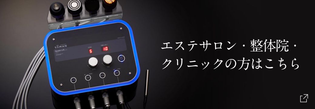 業務用ボディトリートメントマシン【キャビスパ for Pro プレミア