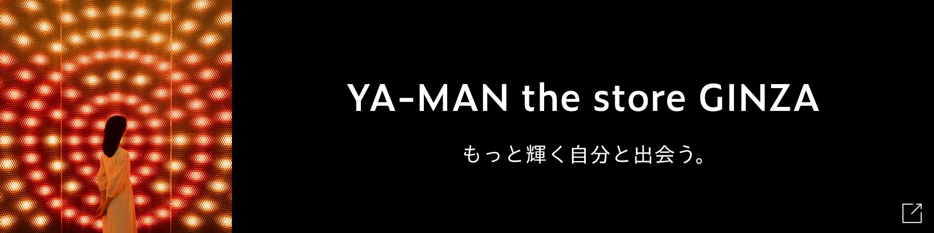 メソスタイルゲル プレミア｜YA-MAN PROFESSIONAL (ヤーマン
