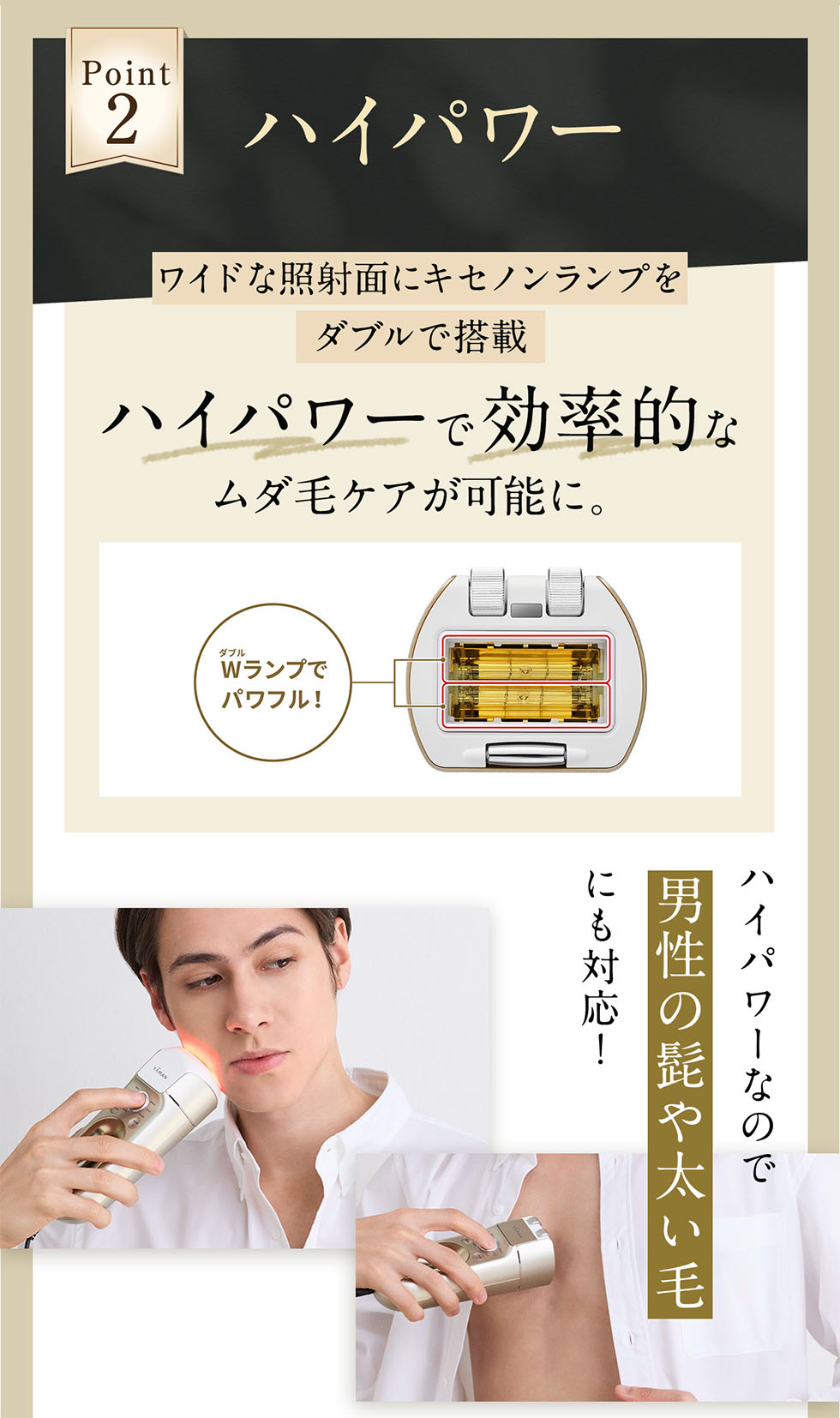 レイボーテ ハイパーZERO スマート｜光美容器｜ヤーマンオンラインストア