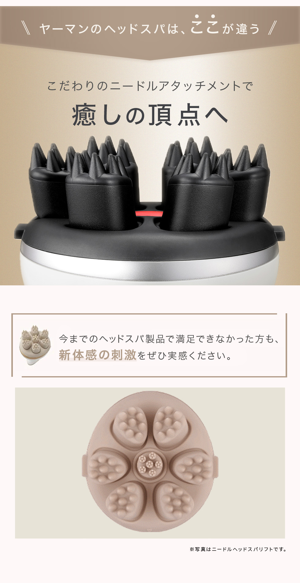 ミーゼ ニードルヘッドスパ EMS｜ヤーマン公式通販サイト | ヤーマン