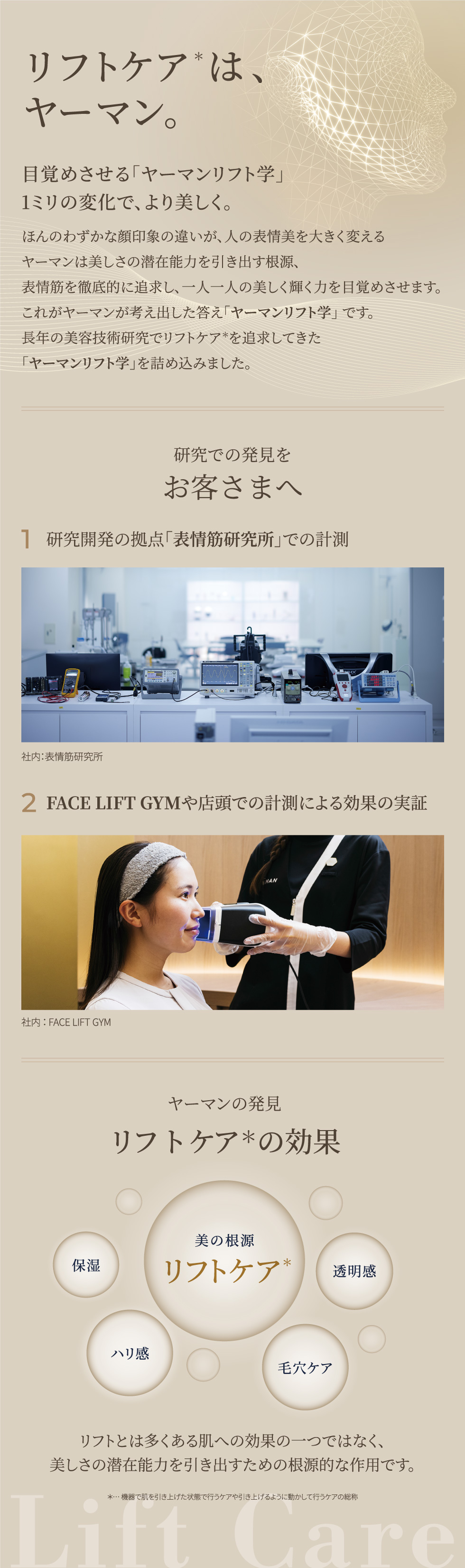 フォトプラス ディープリフト｜ヤーマン公式通販サイト | ヤーマン