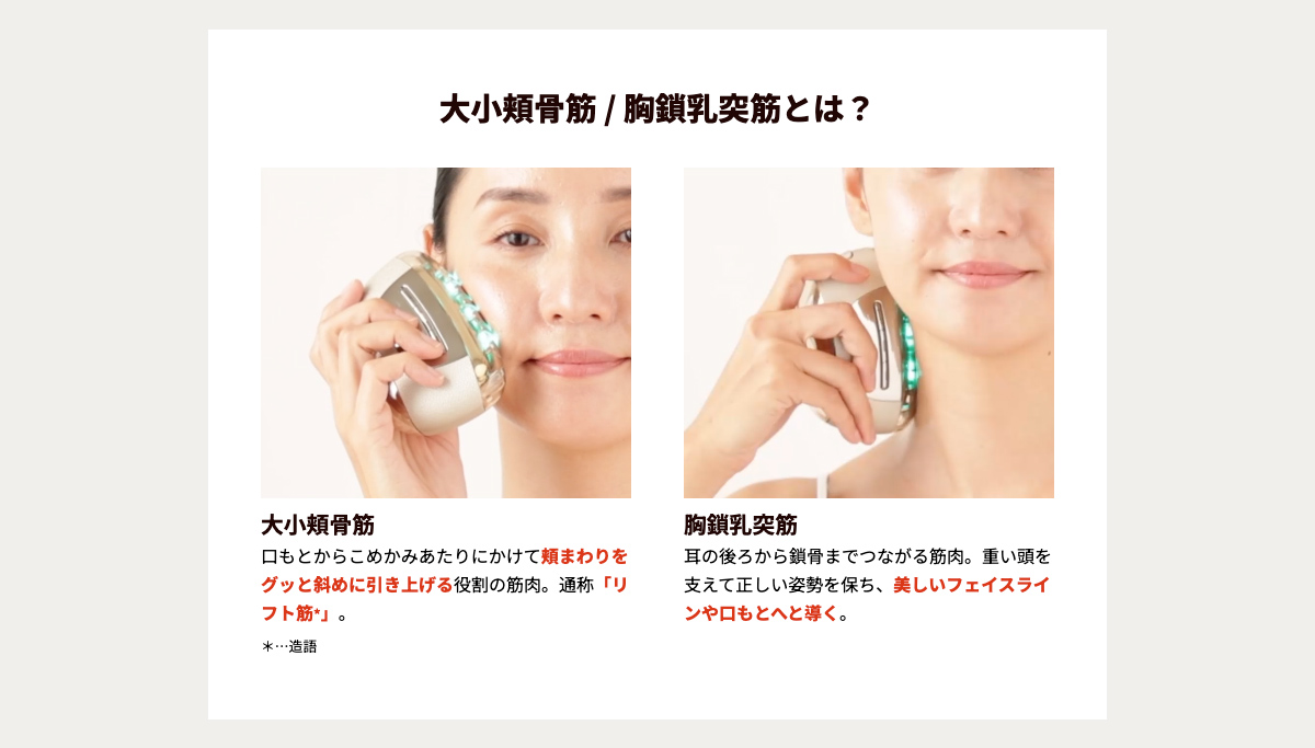 リフトロジー｜ヤーマン公式通販サイト | ヤーマンオンラインストア