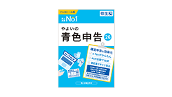 会計ソフト・クラウド会計なら弥生株式会社【公式】