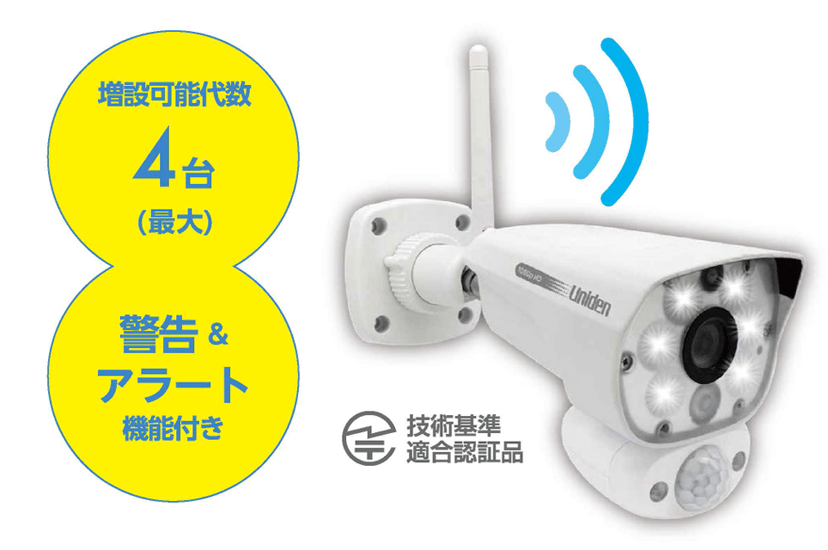 ユニデン オールインワン ワイヤレスカメラ・モニターセット UCS1000M