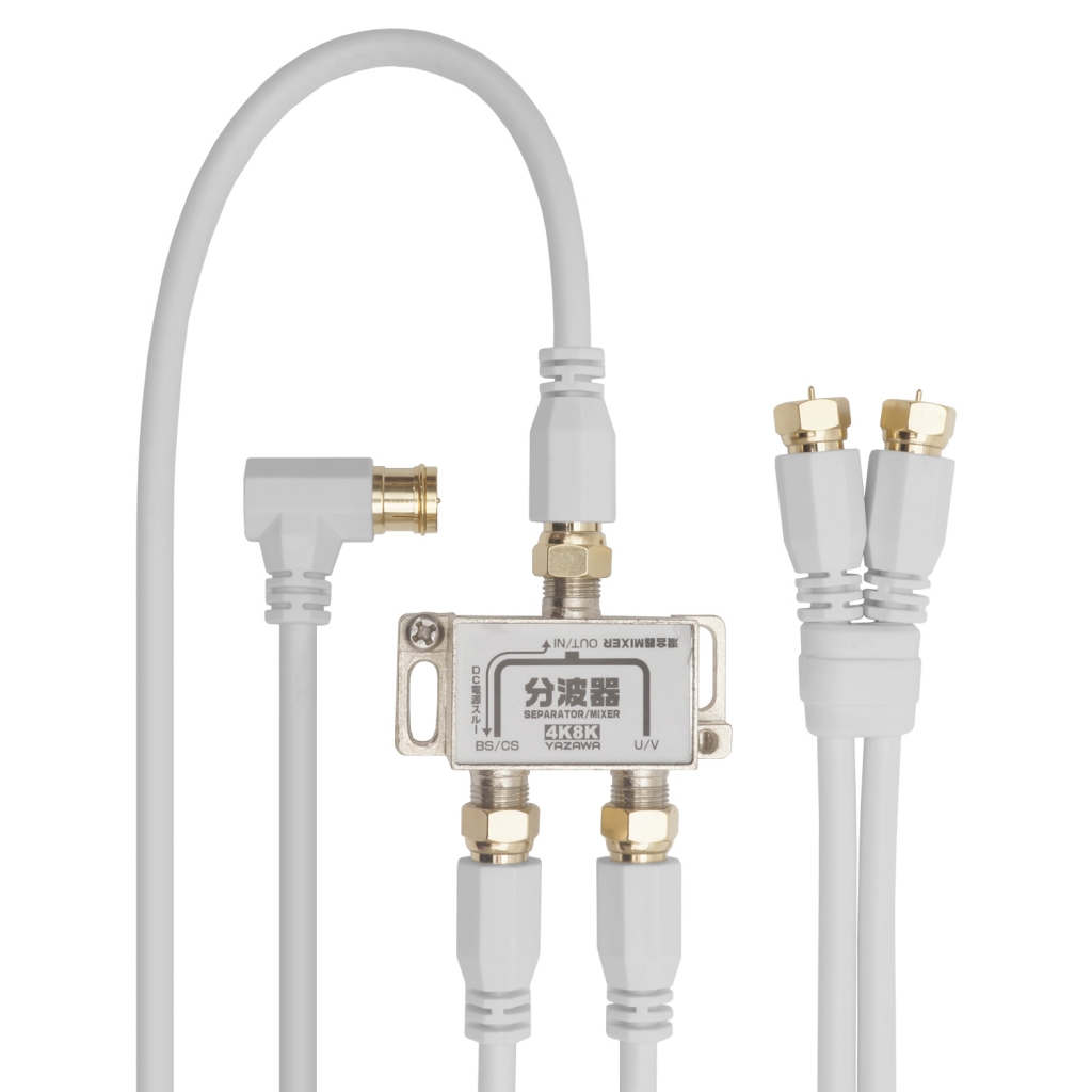 アンテナ分配器 IN20cm×1本 ケーブル付黒｜YAZAWA CORPORATION