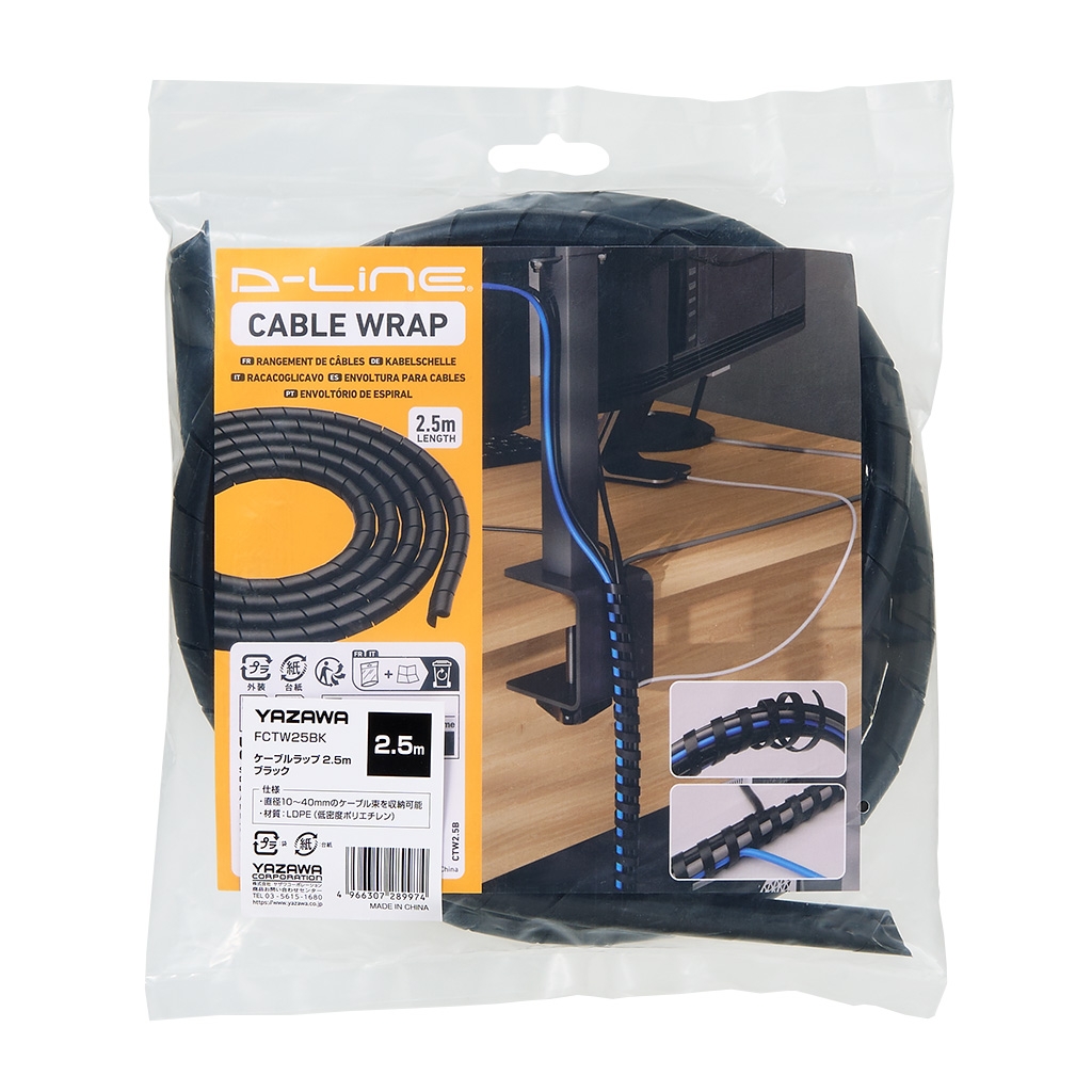 くるくるコード巻きミニクリアブラック｜YAZAWA CORPORATION