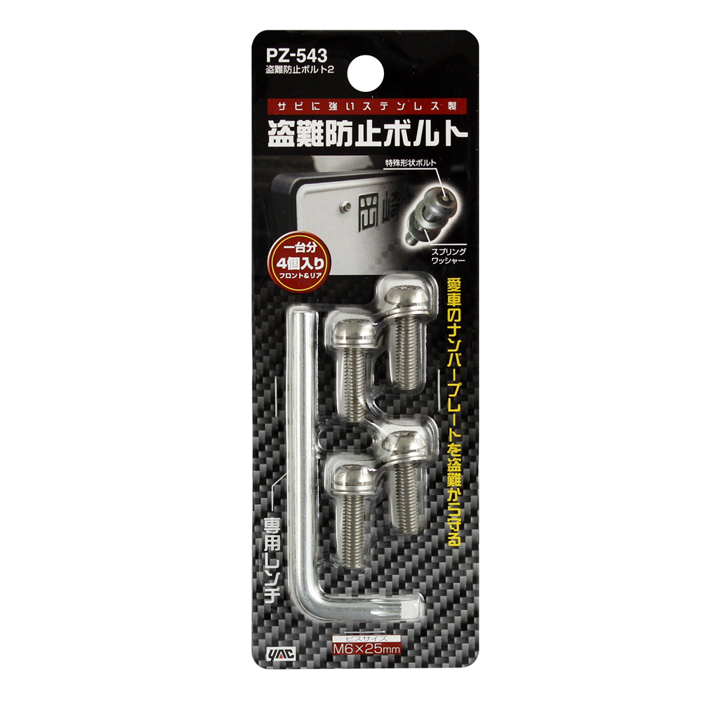 槌屋ヤック株式会社