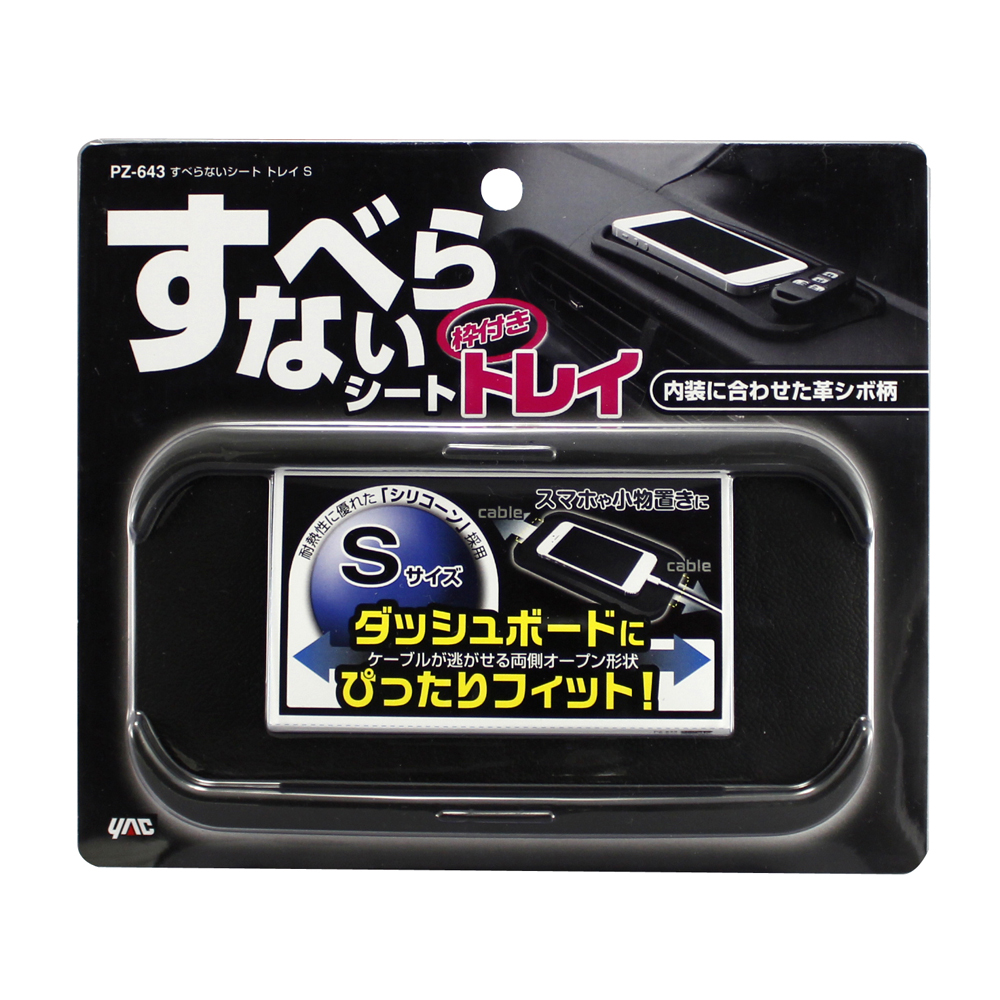 槌屋ヤック株式会社