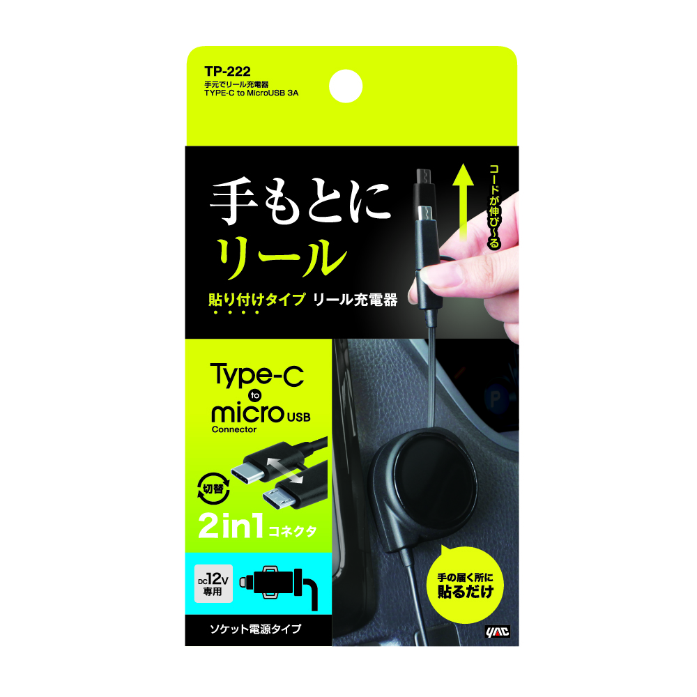 槌屋ヤック株式会社