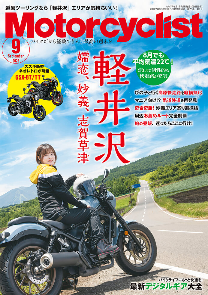 New Cycling TOEI 2005年9月増刊号 トーエイ特集 New Cycling TOEI