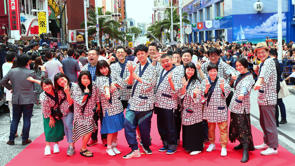 国際通りにスターら集う 沖縄国際映画祭 9万2千人が熱狂 - 沖縄