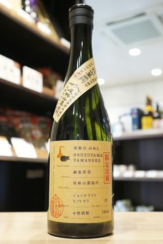 尾鈴山 山ねこ 銅釜蒸留 芋焼酎 25度 720ml(茶) | 日本酒・地酒 自然派