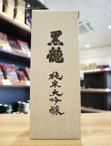 黒龍 純米大吟醸 箱入 720ml(グレー箱) | 日本酒・地酒 自然派ワイン