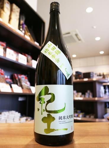 紀土 KID 純米大吟醸 山田錦 四十五 1800ml(薄緑) | 日本酒・地酒 自然
