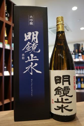 明鏡止水 大吟醸 【箱入】 1800ml | 日本酒・地酒 自然派ワイン 本格