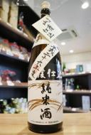 菊姫 純米熟成酒 山廃 《H26(2014)BY》 720ml | 日本酒・地酒 自然派