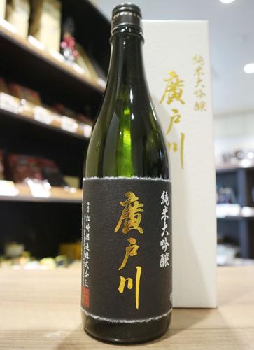 廣戸川 別撰 純米大吟醸 720ml(白箱) | 日本酒・地酒 自然派ワイン