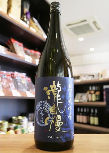 瀧自慢 純米大吟醸 亀の尾 1800ml(青) | 日本酒・地酒 自然派ワイン