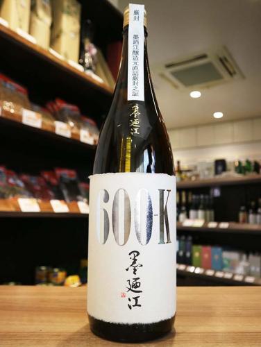 墨廼江 大吟醸原酒 600K 1800ml | 日本酒・地酒 自然派ワイン 本格焼酎