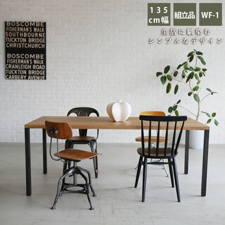 ダイニングテーブル ｜ やまね家具