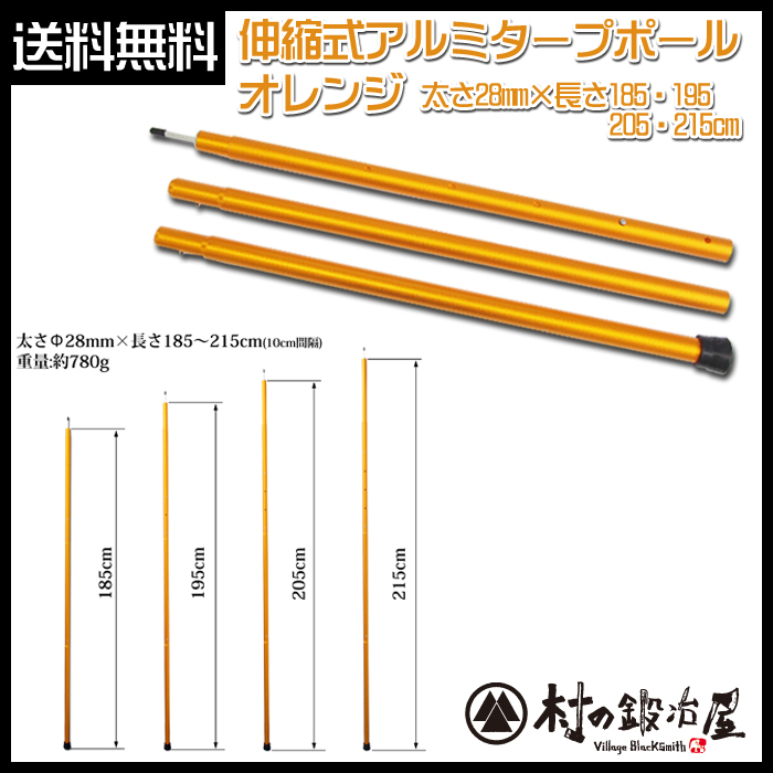アルミタープポールに新色登場！ | 株式会社山谷産業【村の鍛冶屋