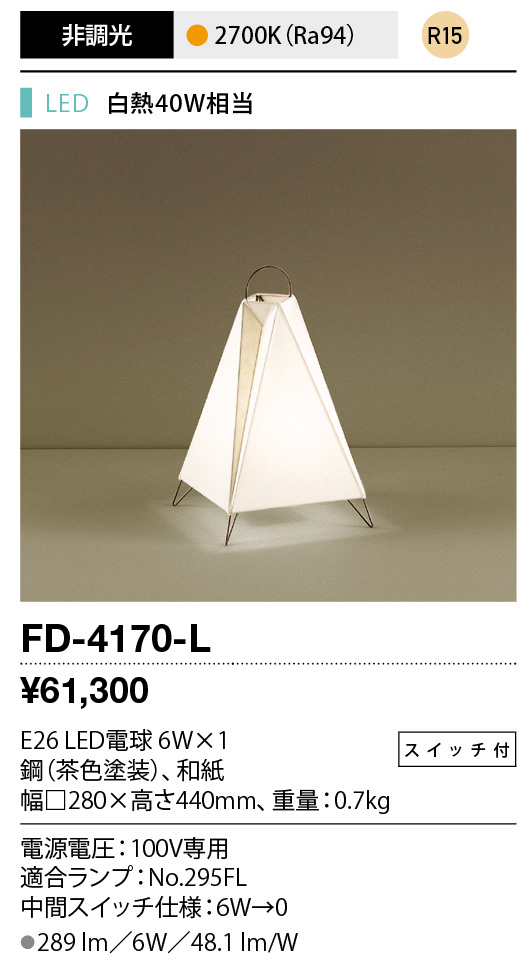 商品を探す｜山田照明株式会社