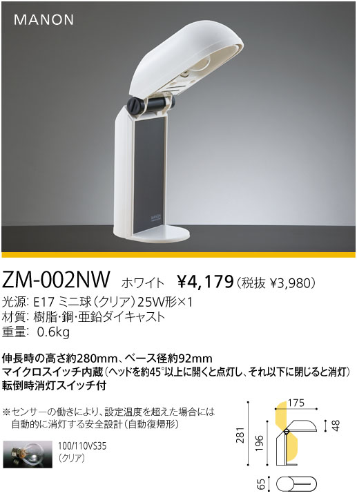 商品を探す｜山田照明株式会社