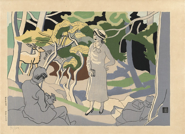 安井曾太郎「初夏」 | 山田書店美術部オンラインストア