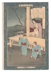 教導立志基 | 浮世絵 | 山田書店美術部オンラインストア