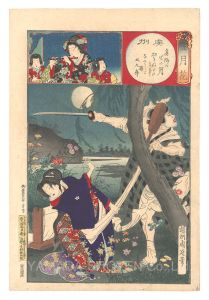 周延「雪月花 江戸 吉原花 橋本太夫 不破伴左 名古屋山三」 | 山田書店