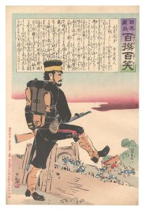 風刺画 | 浮世絵 | 山田書店美術部オンラインストア