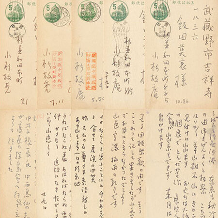 萩原朔太郎「自筆小色紙」 | 山田書店美術部オンラインストア