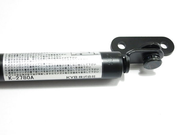 カヤバガススプリング/ガスダンパー K-2780A 取付金具付 (トキコ Y3177