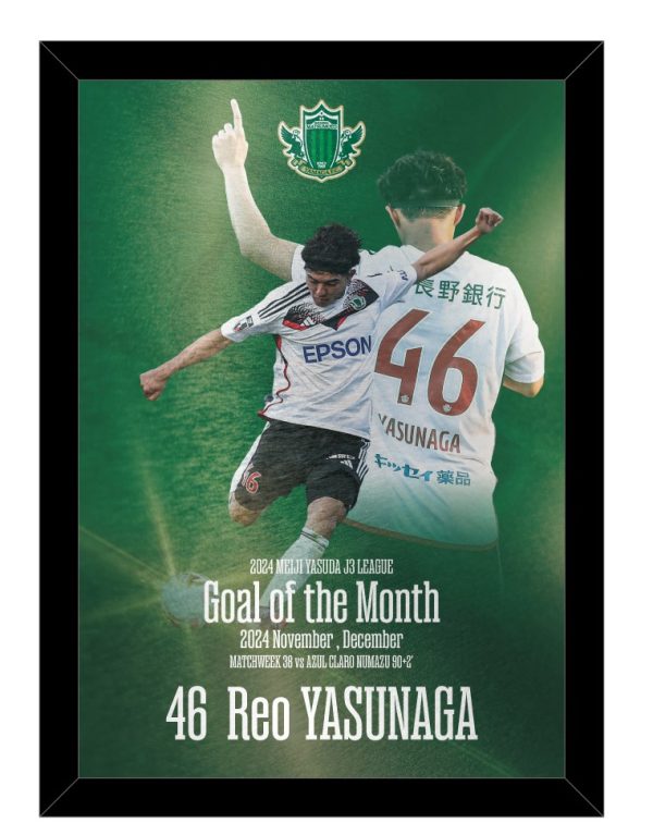 安永玲央選手 2024明治安田J3リーグ11・12月度月間ベストゴール受賞