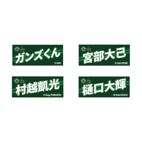 3/23（日）SC相模原戦 新グッズ販売のお知らせ ※3/22追記 | 松本山雅FC