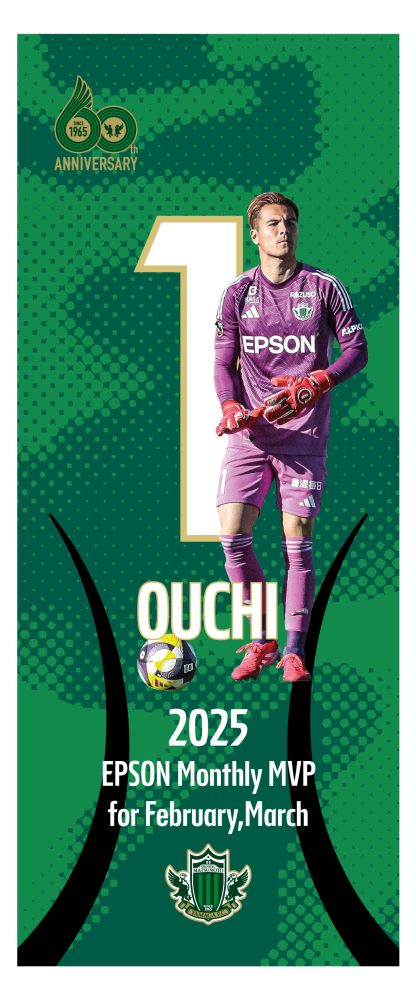 2025 EPSON MONTHLY MVP 2・3月度受賞記念グッズ 受注販売のお知らせ