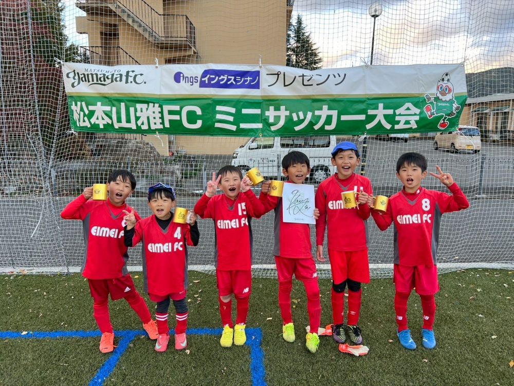 イングスシナノプレゼンツ 第2回松本山雅FCミニサッカー大会」を開催