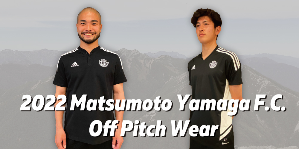 adidas 2022松本山雅FCオフピッチウェア「Tシャツ・ポロシャツ」発売の