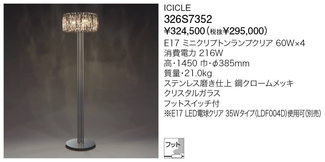 ギヤマン煙管 - 氷晶（ひょうしょう）ガラスパイプ 約16cm ギヤマン