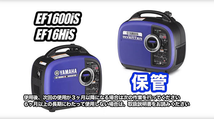 生産終了 EF16HiS - 発電機 | ヤマハ発動機