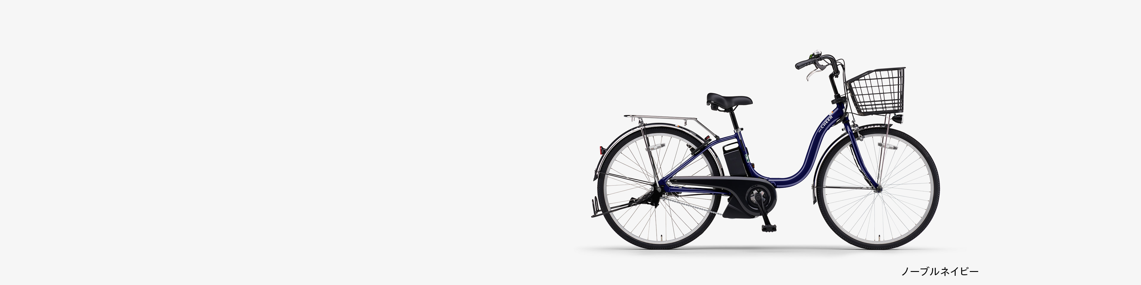 PAS CHEER - 電動自転車 | ヤマハ発動機