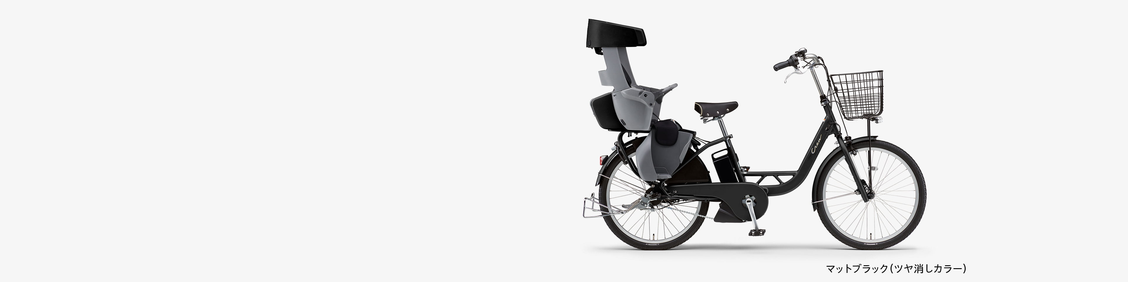 PAS Crew - 電動自転車 | ヤマハ発動機