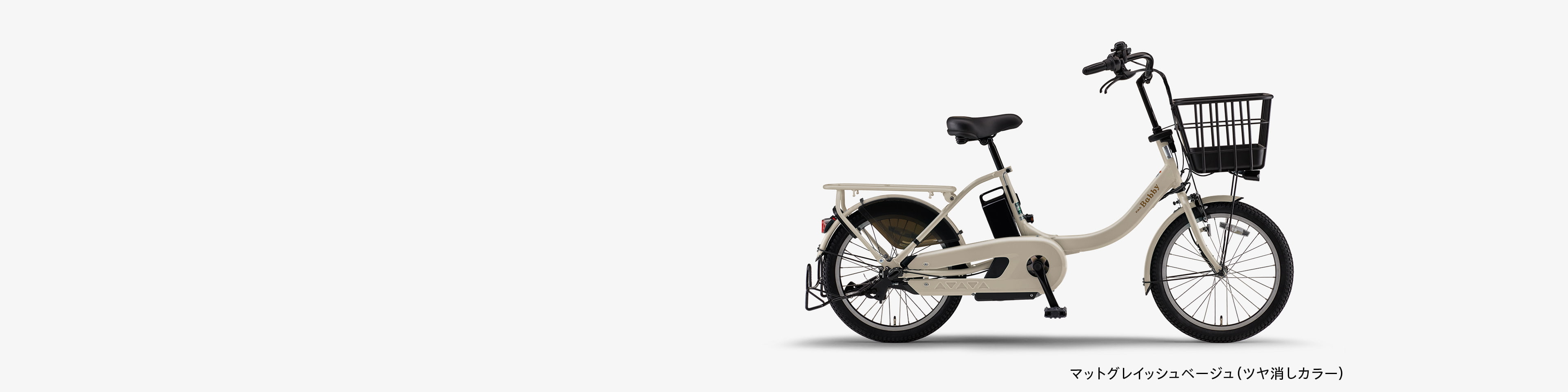PAS Babby un（生産終了） - 電動自転車 | ヤマハ発動機