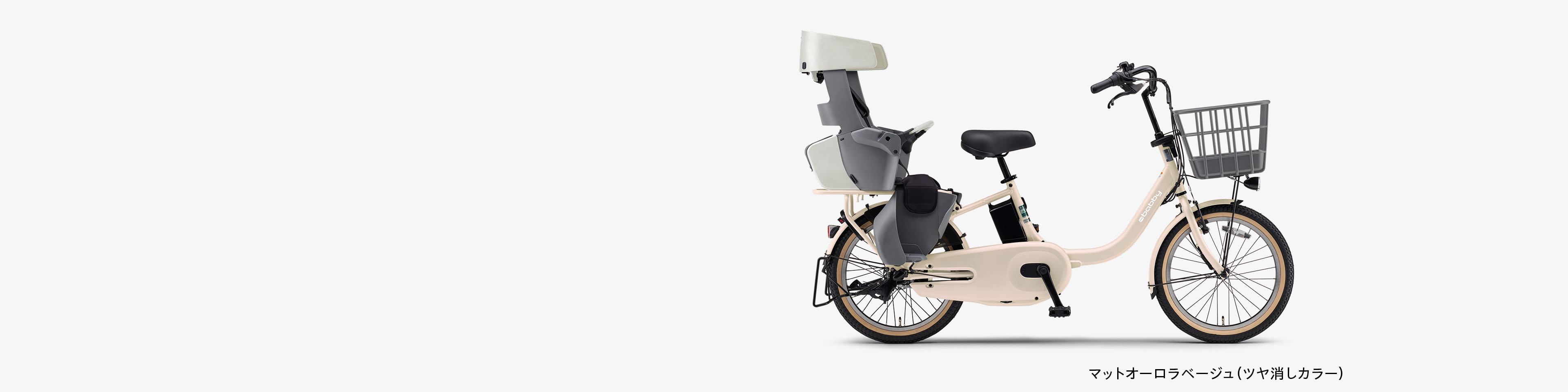 PAS babby - 電動自転車 | ヤマハ発動機