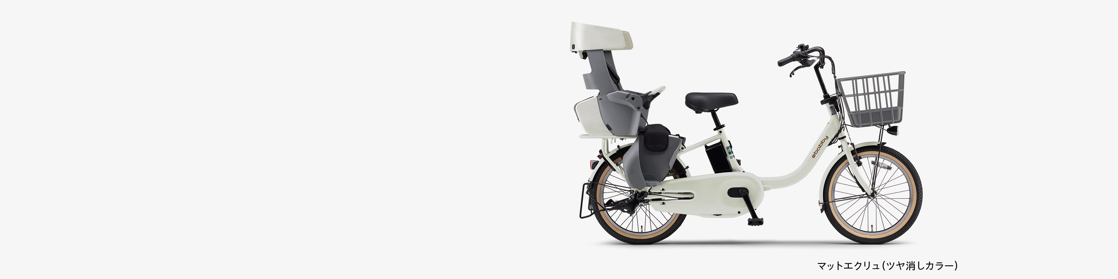 PAS babby - 電動自転車 | ヤマハ発動機