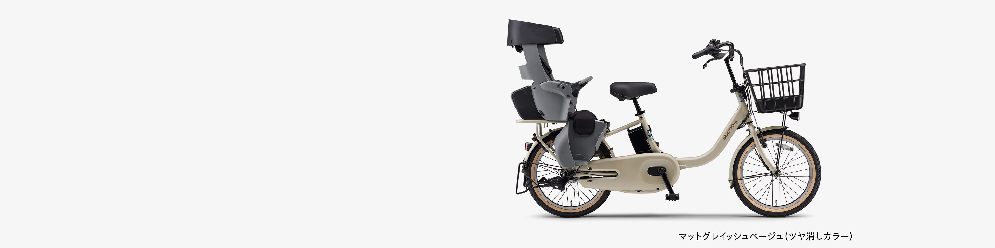 PAS babby - 電動自転車 | ヤマハ発動機