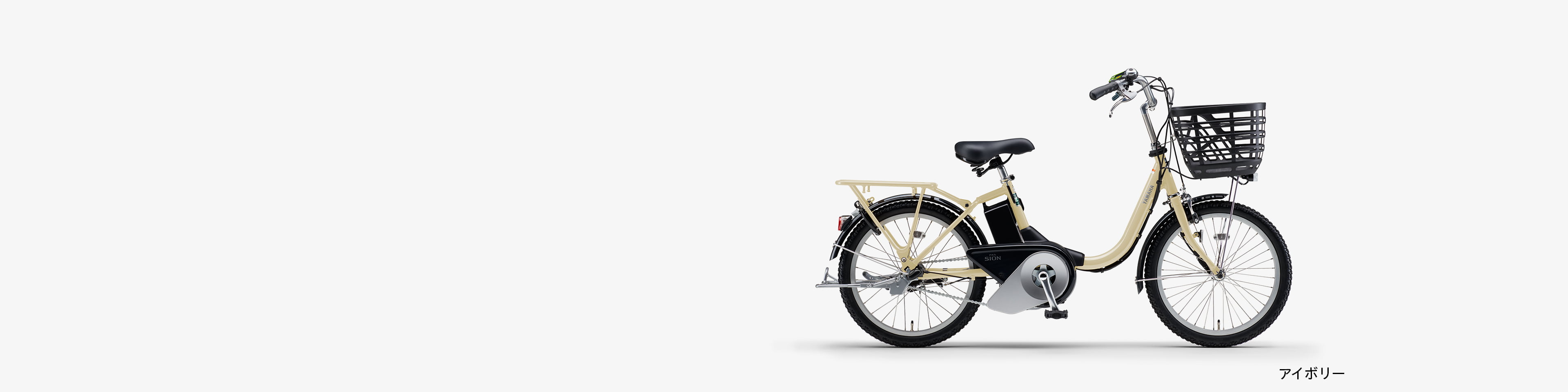PAS SION-U - 電動自転車 | ヤマハ発動機